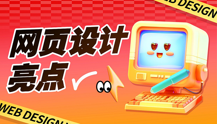 超多案例！那些讓人眼前一亮的網(wǎng)頁(yè)設(shè)計(jì)動(dòng)效細(xì)節(jié)