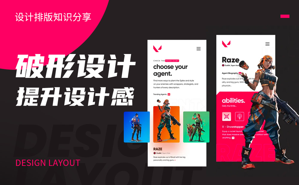 畫面呆板沒張力？試試這7個破形技法！